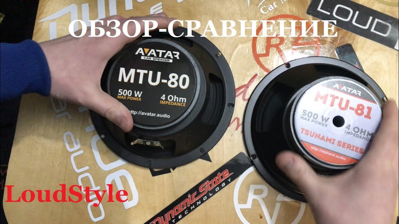 Обзор-сравнение Avatar MTU-81 vs Avatar MTU-80