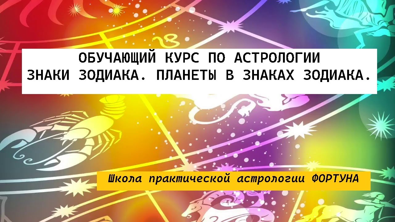 Лекция 12 РЫБЫ. ПЛАНЕТЫ В РЫБАХ