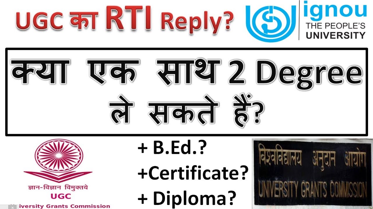 Two Degree at the same time legal in India 2020 ? | UGC Rules | क्या एक साथ दो Degree ले सकते हैं?
