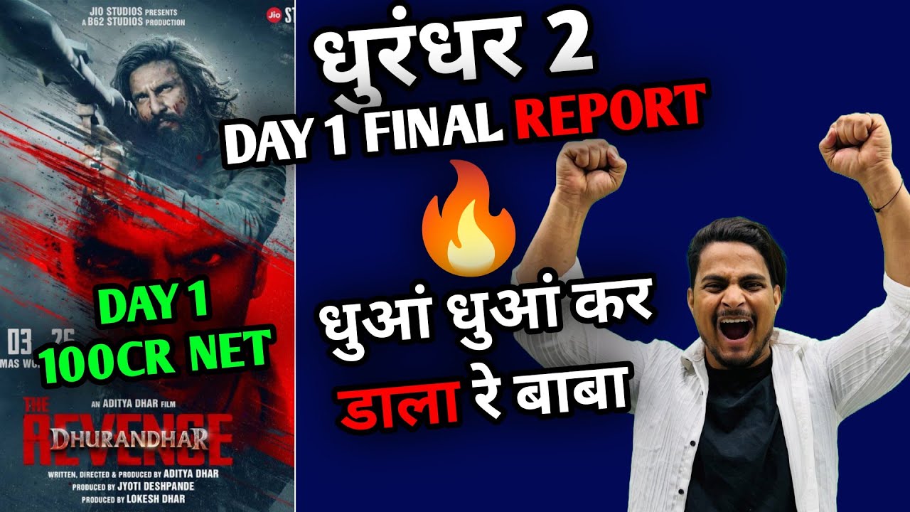 Dhurandhar The Revenge Day 1 Final Prediction | Dhurandhar 2 Day 1 Box Office Report #dhurandhar2