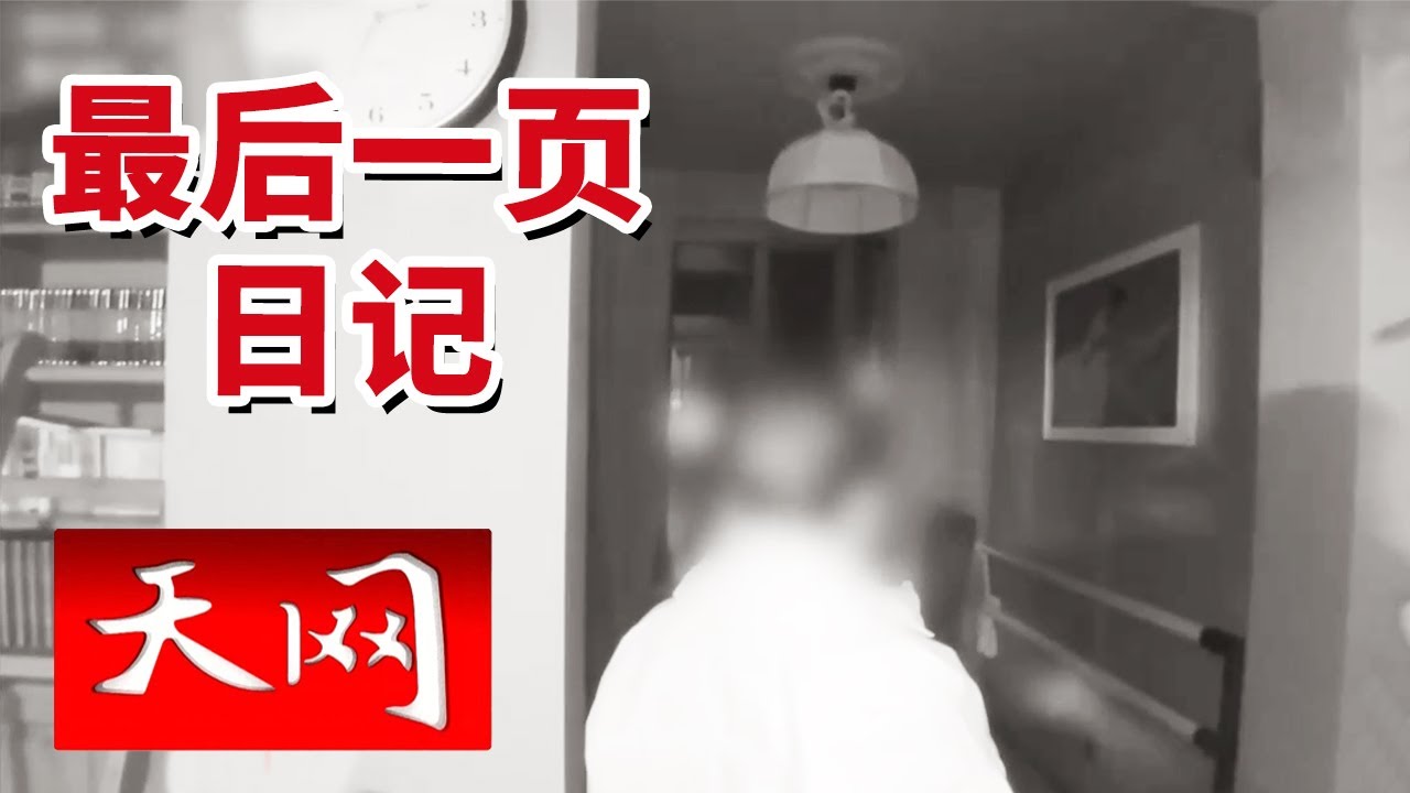 《天网》别墅区连环失窃案告破！同一枚足迹 踩出五起案件 牵出一个“老熟人” 20251223