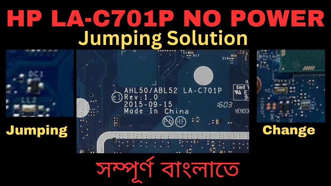 AHL50/ABL52 LA-C701P No Power | LA-C701P DEAD | la-c701p No Power | HP 15-ac022ur Not Power On