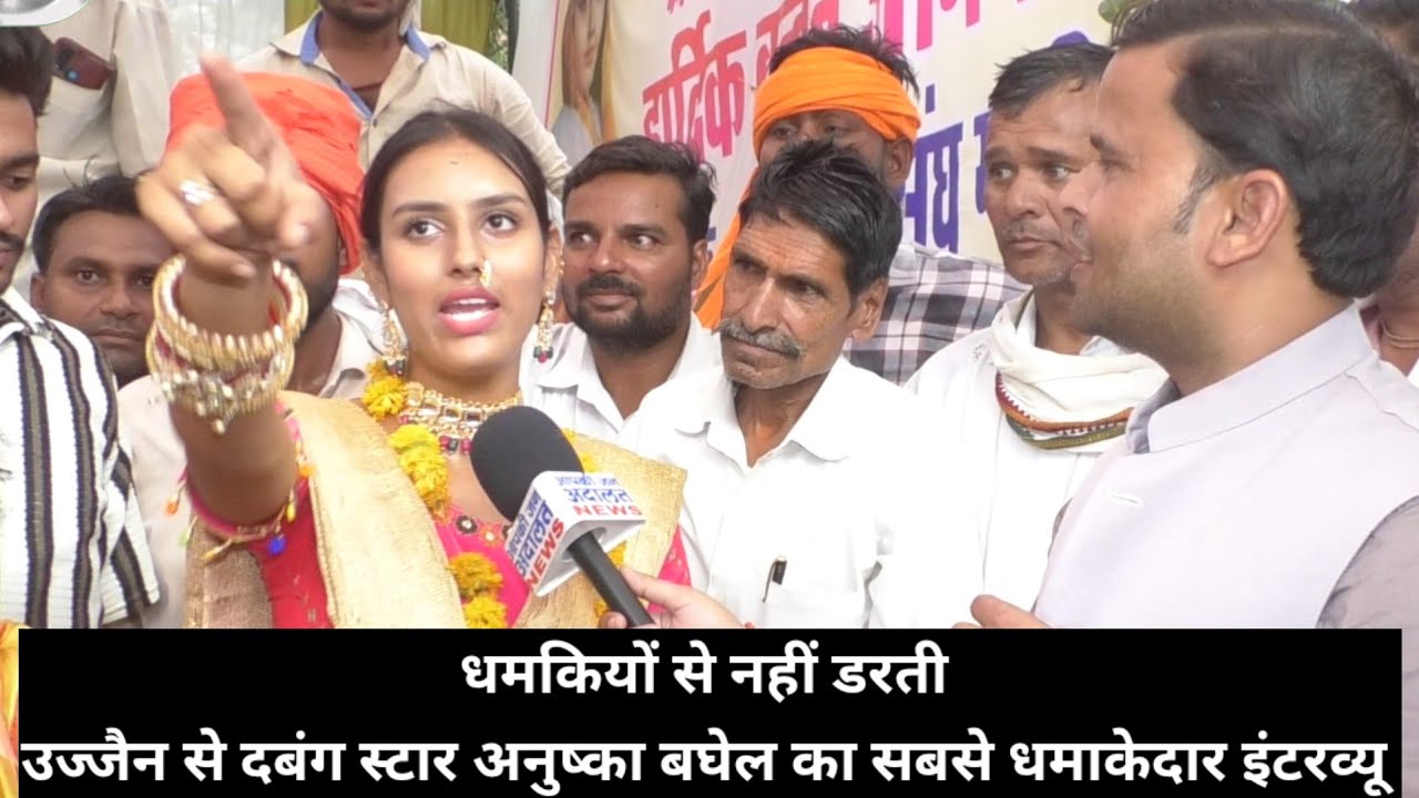 दबंग लेडी anuska baghel का Rajabhaiya के साथ धमाकेदार इंटरव्यू