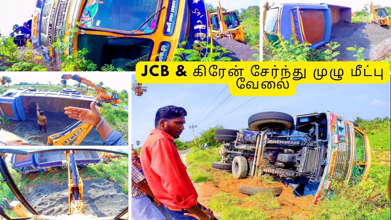 டிப்பர் கவிழ்ந்தது 😱 | JCB & கிரேன் சேர்ந்து முழு மீட்பு வேலை | JCB Saravanan