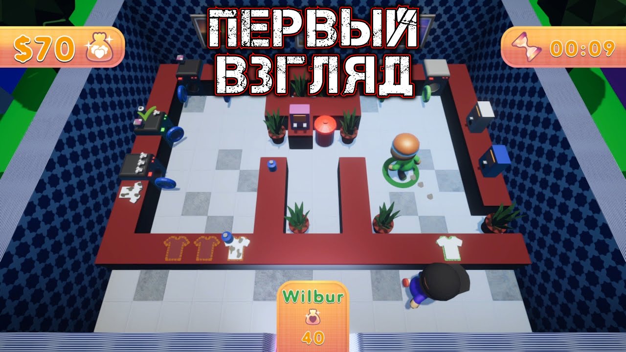 HIGHLAUNDRY - ПЕРВЫЙ ВЗГЛЯД