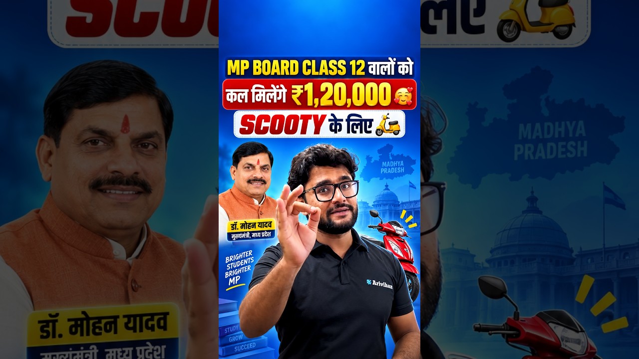 MP BOARD CLASS 12 students to receive ₹1,20,000 tomorrow 🥰 | MP Board Commerce | Latest News 📢 #m...