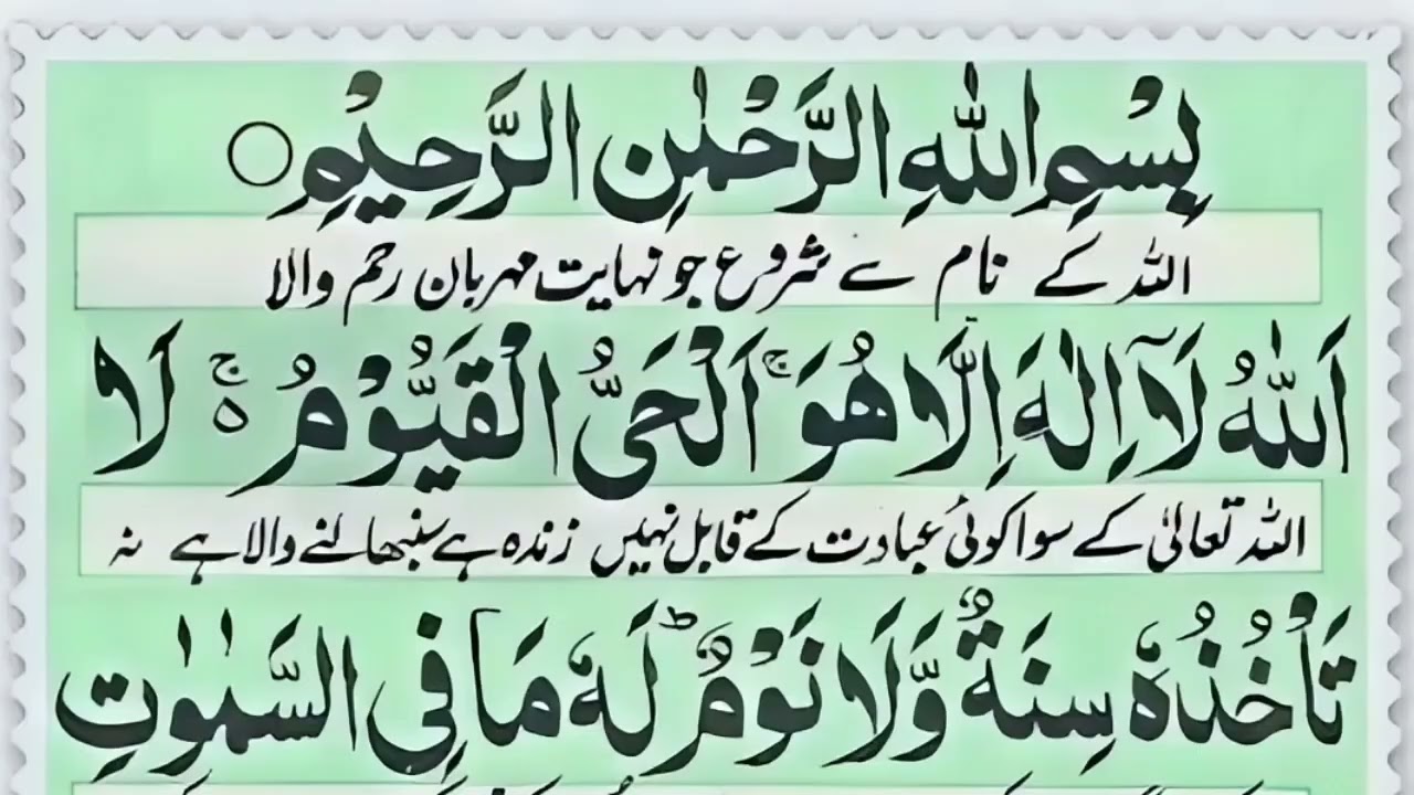 Aaytul Kursi Full Tilawat Hafiz Qari Nabidul Saheb Urdu Translation ( 0001)