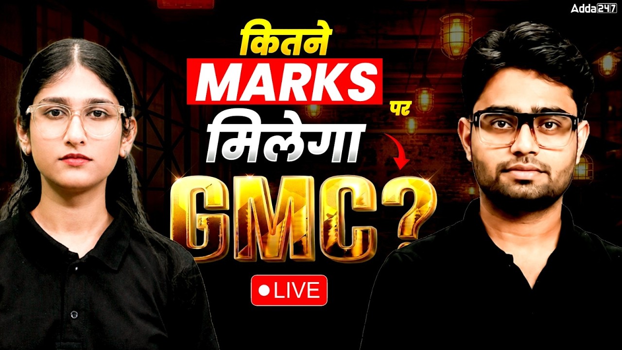 NEET 2026 Counselling : kitne marks pe milega GMC ? By Satyam sir & Meeta ma'am