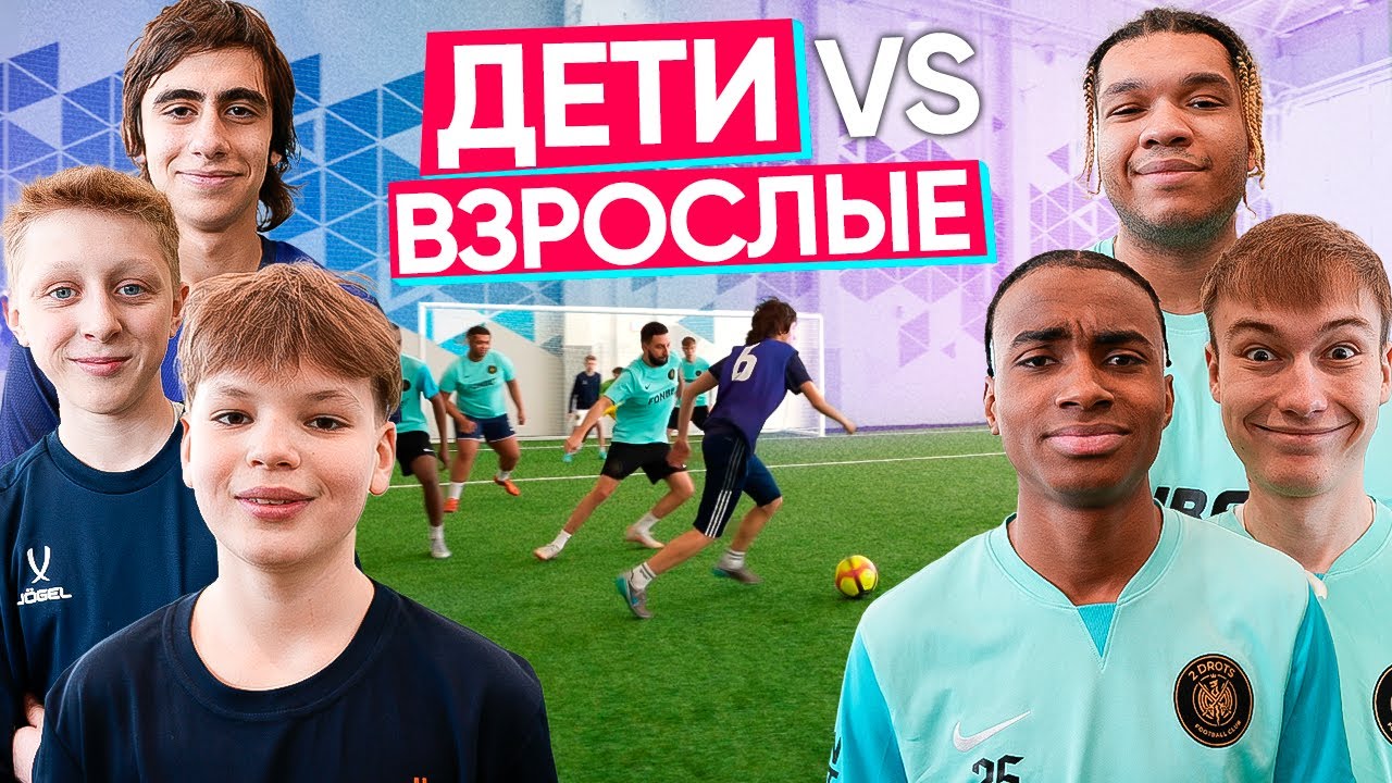 ПРОИГРАЛ - ВЫЛИЛ НА СЕБЯ МЕРЗКИЕ ВЕДРА! БИГ СМОУК и АЛЕКС МЕССИ В ОДНОЙ КОМАНДЕ