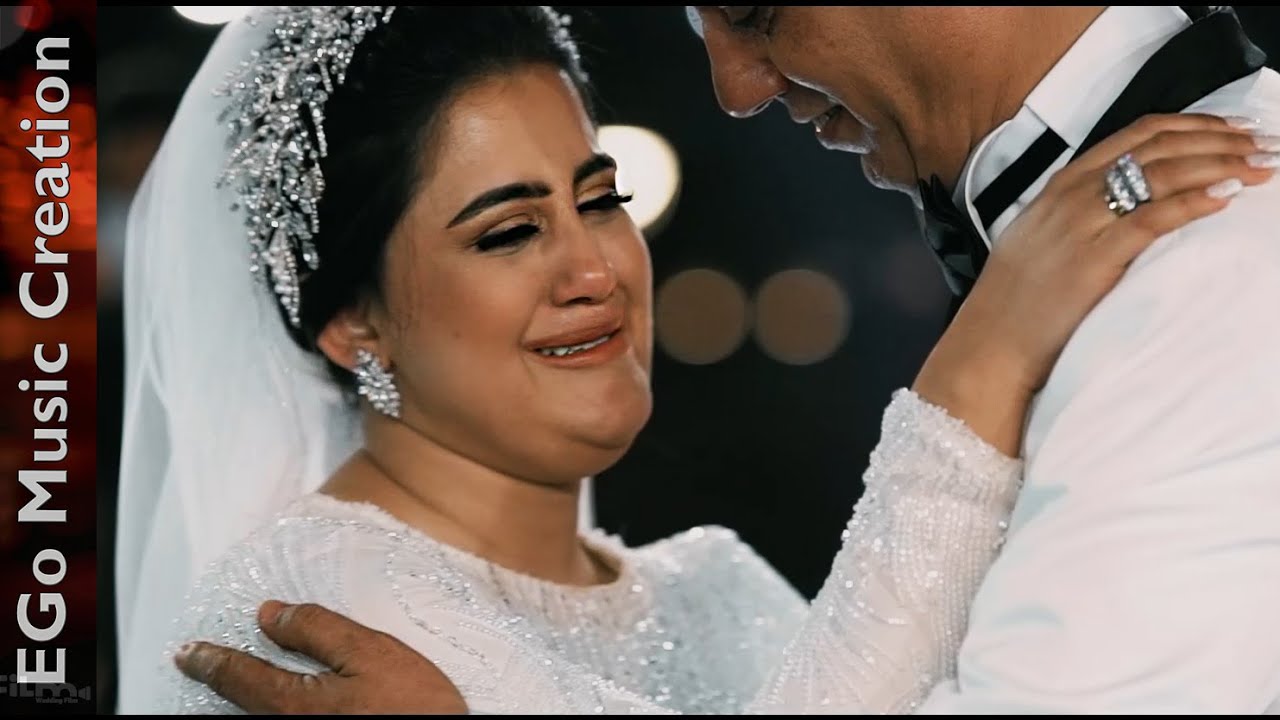 EGo Music Creation انهيار العروسة من البكاء وهى تغنى لأبيها فى فرحها