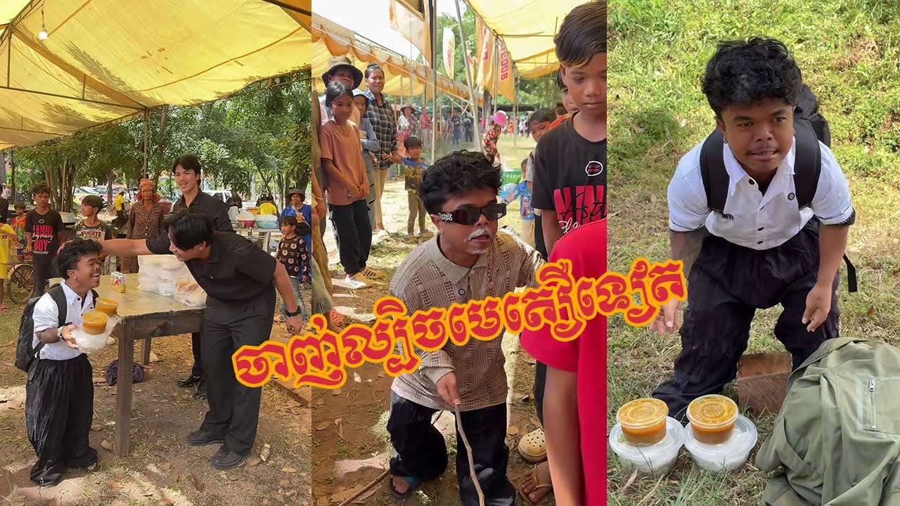 ចាញ់ល្បិចមេតឿទៀត😂🙈