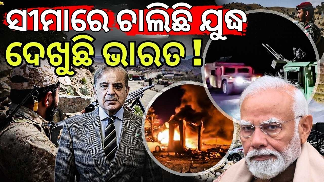 ସୀମାରେ ଚାଲିଛି ଯୁଦ୍ଧ | Pakistan Afghanistan War | Kabul Airstrike | Pakistan Military | N18G