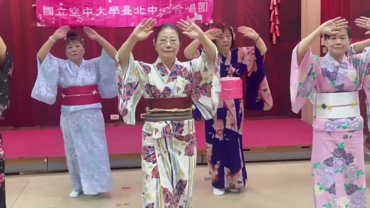 日本舞踊-千惠つ子よさ～國立空中大學臺北中心合唱團