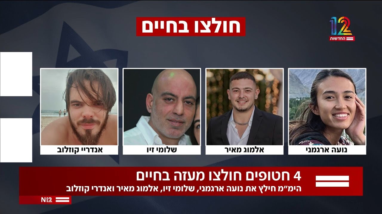 ערוץ 12: חילוץ ארבעה חטופים מעזה, 08.06.2024