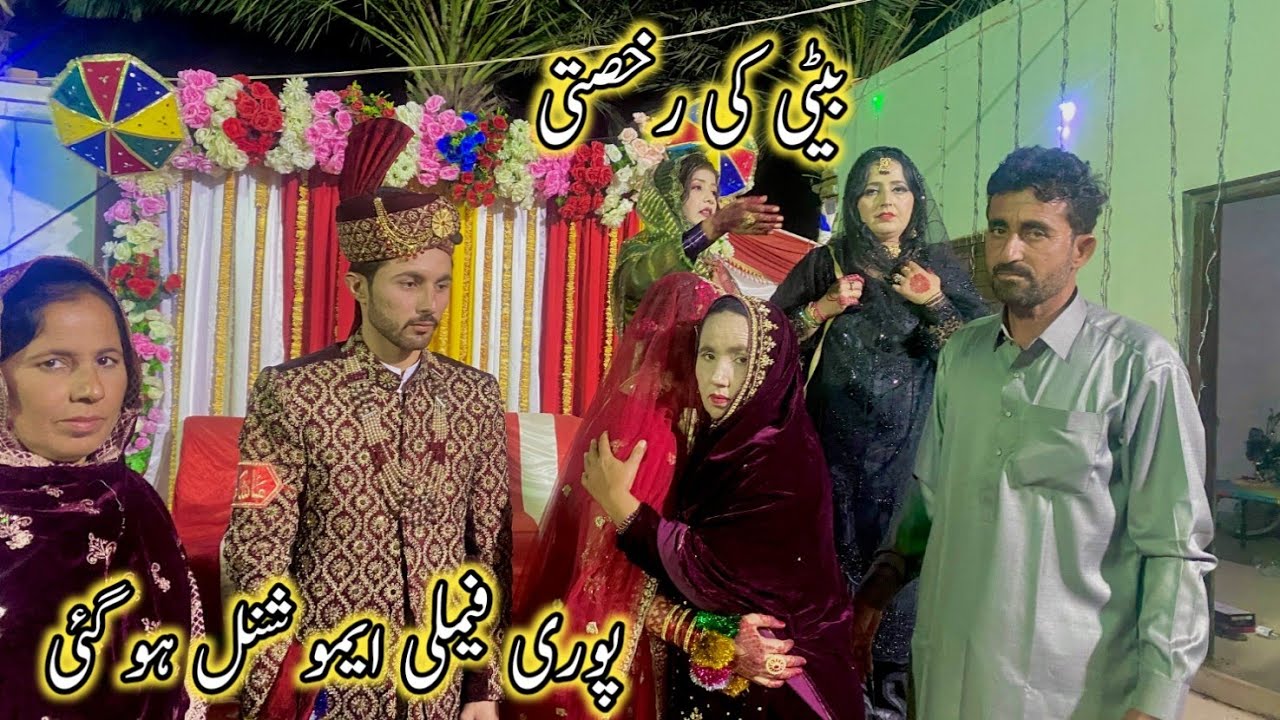 Beti Ki Rukhsti||Pori Family Emotional Ho😥||Asghar Bhai||
