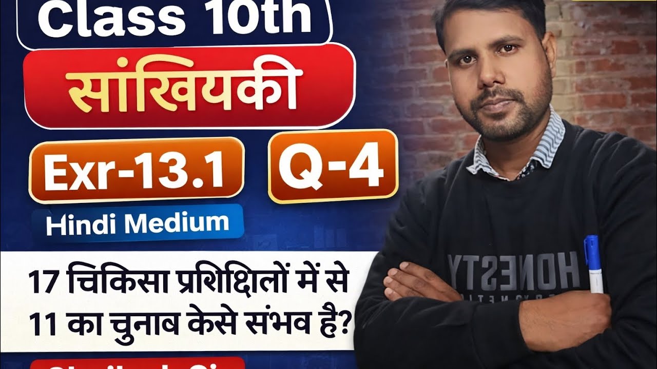 Class 10th || सांखियकी || Exr 13.1 Q-4 hindi medium #up board# by Shailesh sir #the SPEC classes 