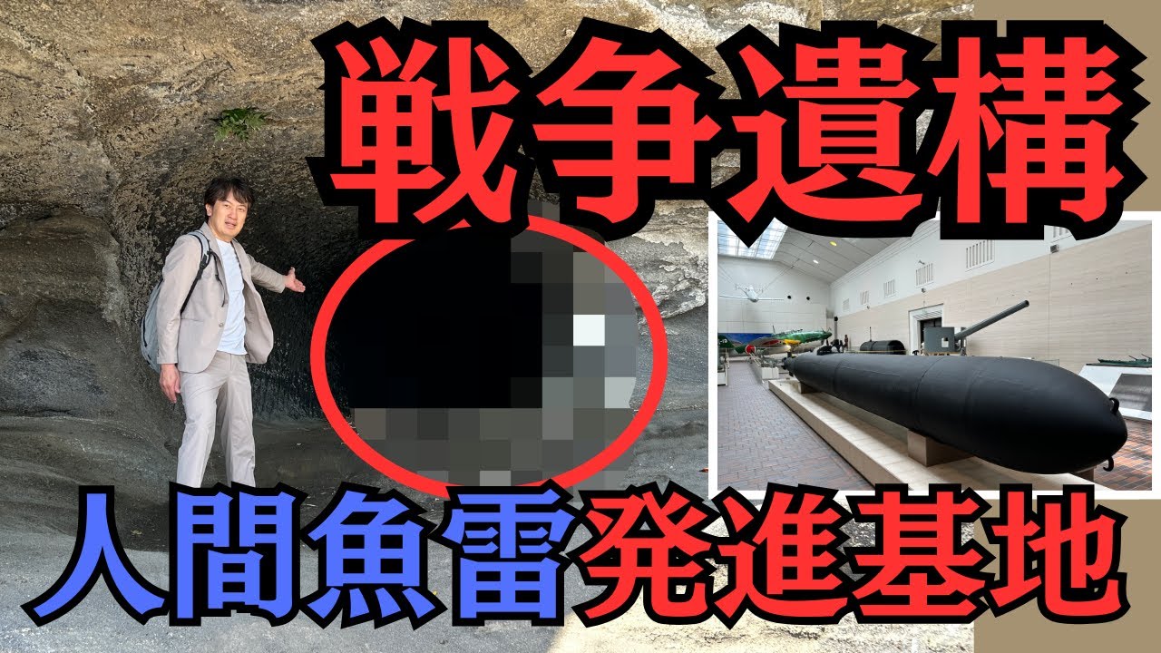 地下要塞から謎の「叩く音」その正体は…謎に包まれた秘密基地に潜入【戦争遺構・千葉大房岬編】