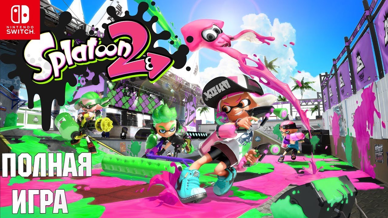 Splatoon 2 SWITCH Walkthrough Прохождение на русском (без комментариев)