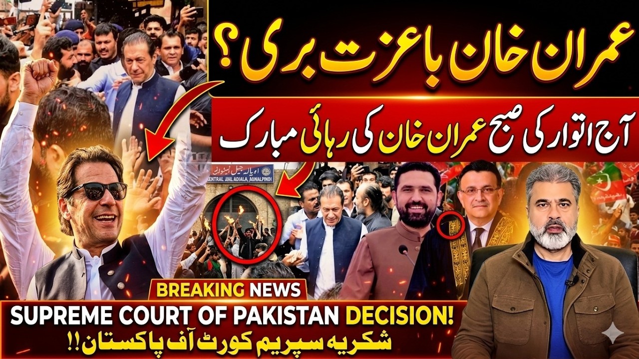 Imran Khan Finally Free? Supreme Court Pakistan Major Update | News Today|| Imran Riaz Khan News
