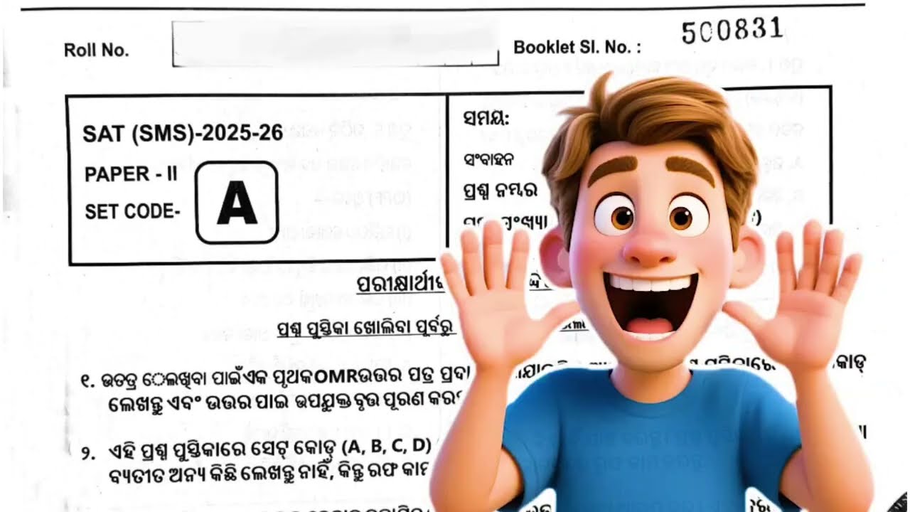 NMMS 😱💯🎯Science Original Question Paper 2025 | NRTS👍🏻 Exam Science Preparation in Odia🎯▶️🔔