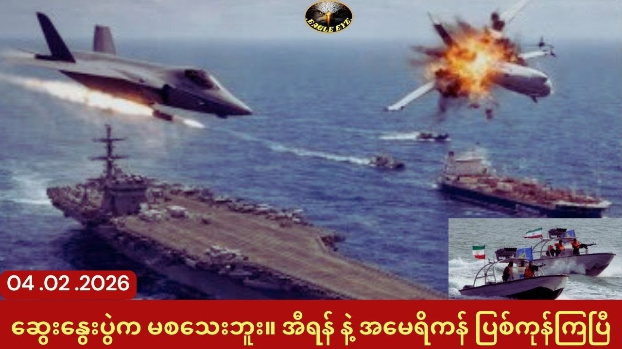 အီရန် နဲ့ အမေရိကန် ဆွေးနွေးပွဲက မစရသေးဘူး၊နှစ်နိုင်ငံ ချကုန်ကြပြီ