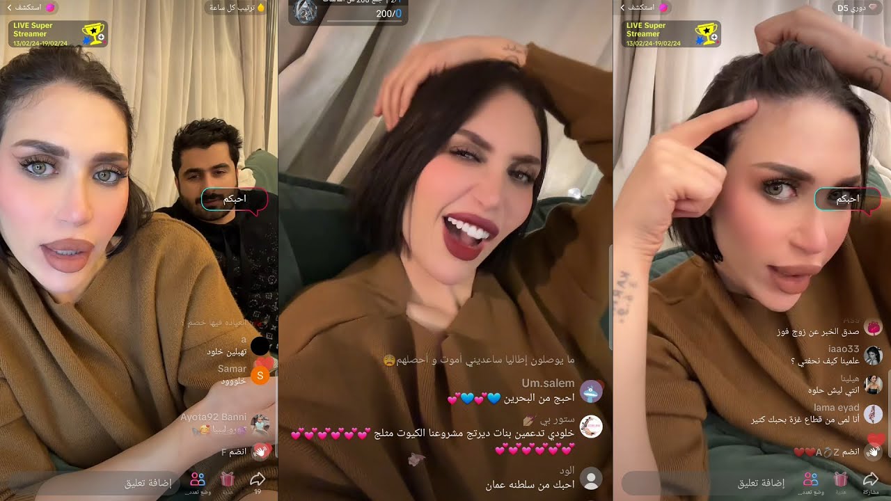 دكتوره خلود وامين بث مباشر تيك توك ❤️