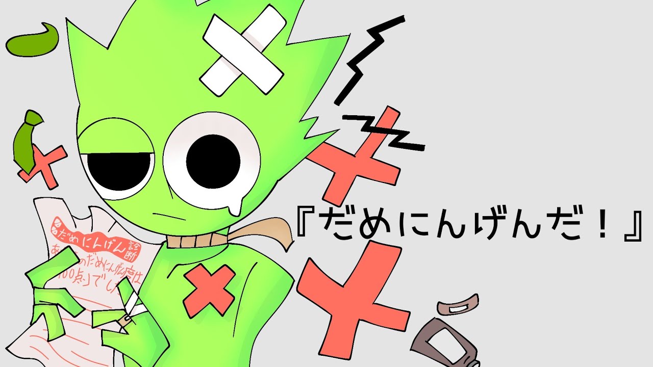 【sprunki】『だめにんげんだ！』【手描き】