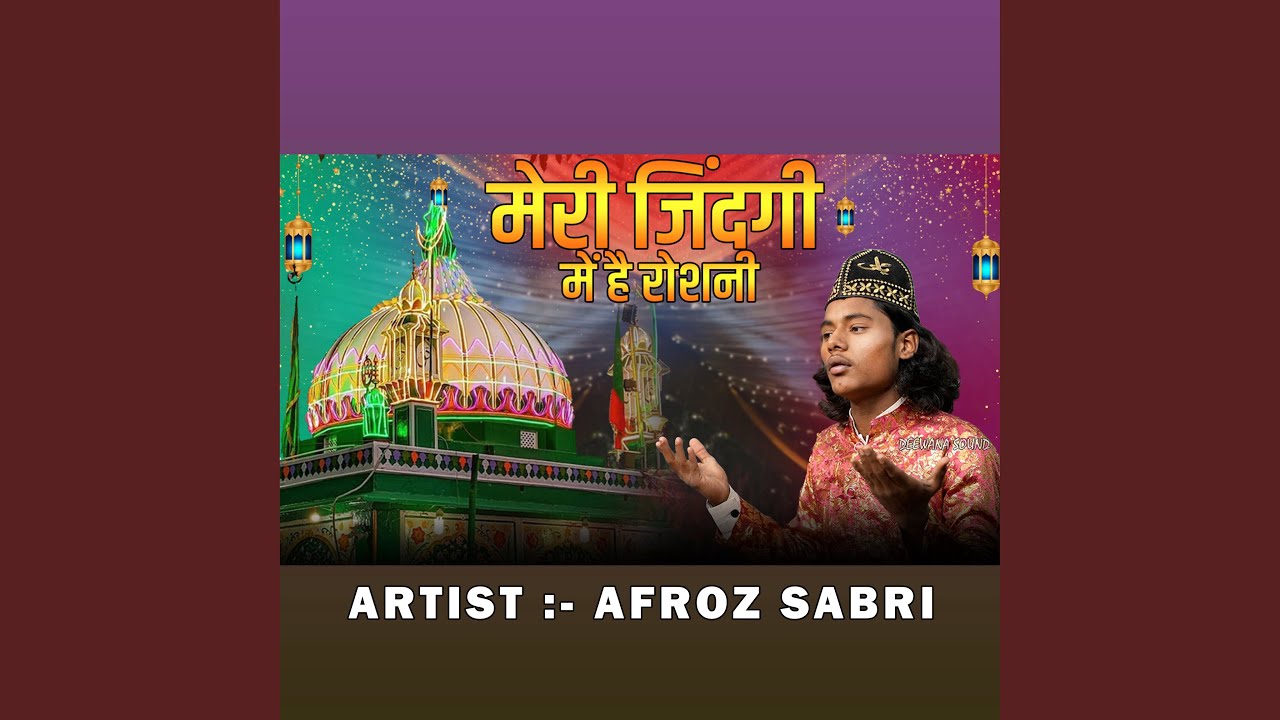 Meri Zindagi Me Hai Roshani
