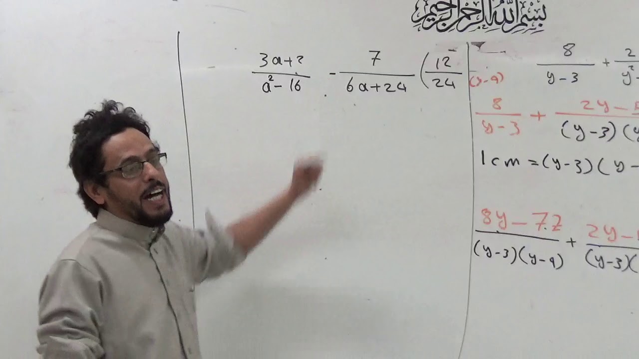 جمع العبارات النسبية وطرحها تمارين جميلة