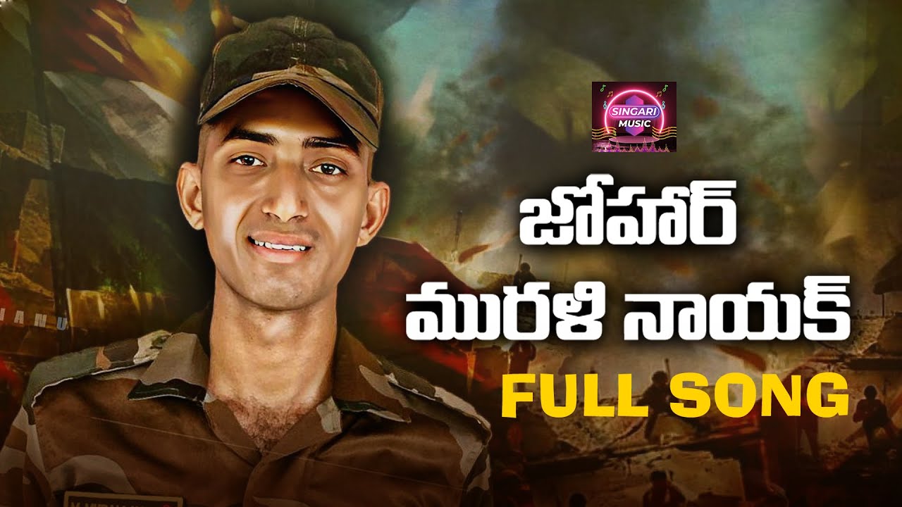 JOHAR MURALINAYAK | PAHELGAMA | OPARETION SINDOOR SONG | BHARATHAMATHA MUDDUBIDDA |#pahalgam#sindoor