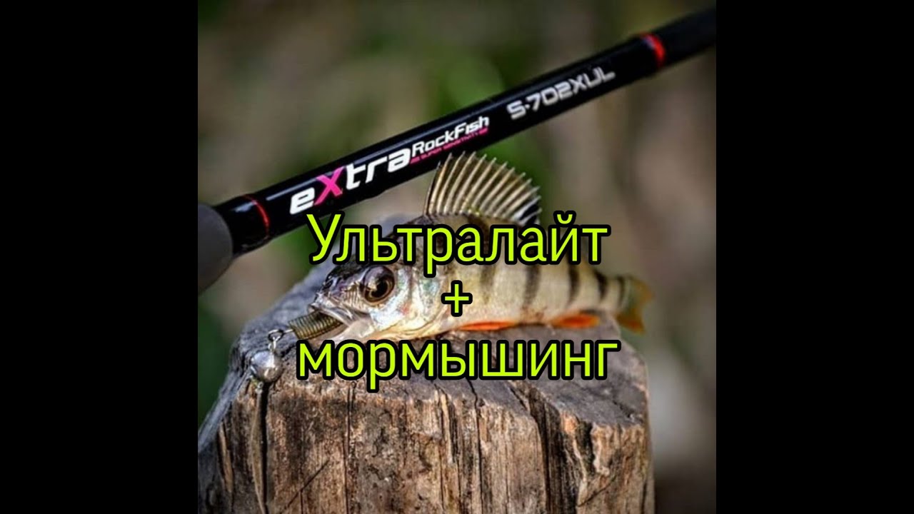 Спиннинг  ZEMEX  EXTRA  ROCKFISH  S - 702 XUL.   Мормышинг  +  ультралайт.