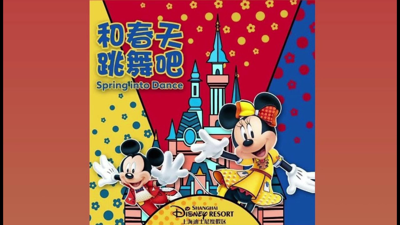 Shanghai Disneyland | It’s Such a Beautiful Day (from Mickey’s Storybook Express)