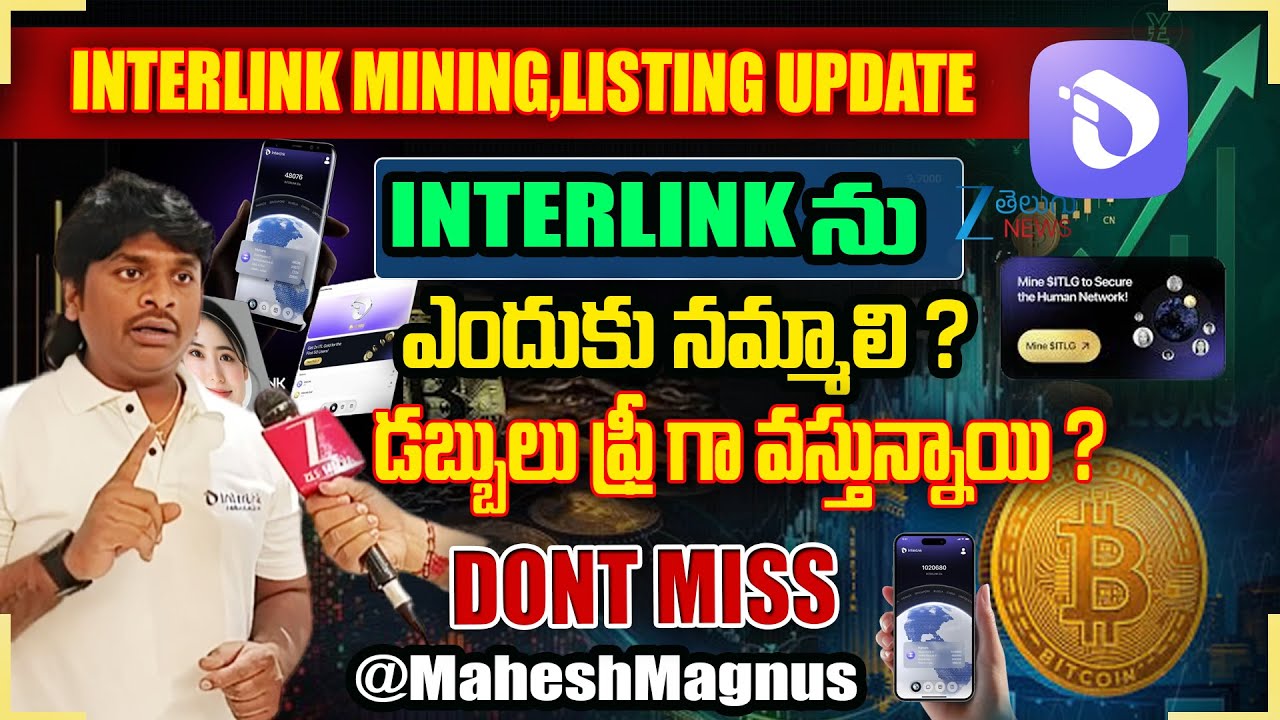 Interlink Mining Update 🚀 Free Coins & Why We Trust It | @MaheshMagnus | ZEE Telugu News