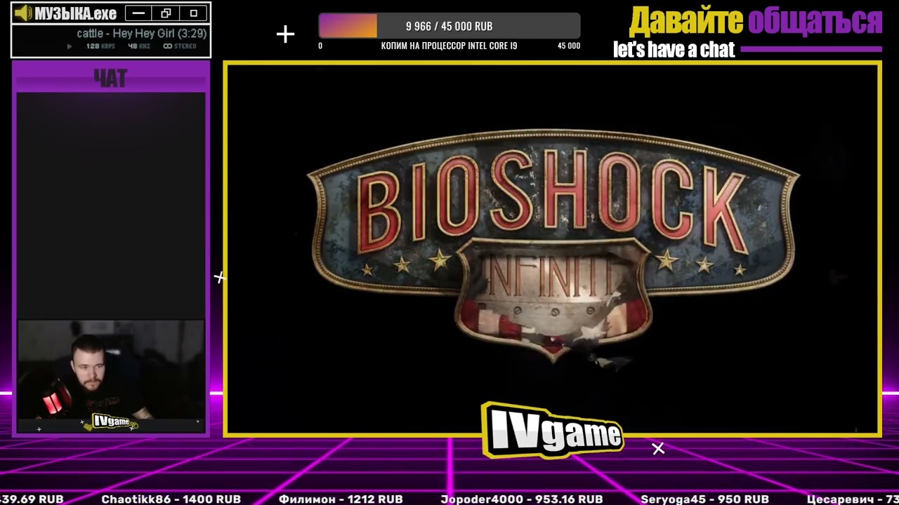 Врываемся в Колумбию под локализацию от CGInfo. Bioshock Infinite #1