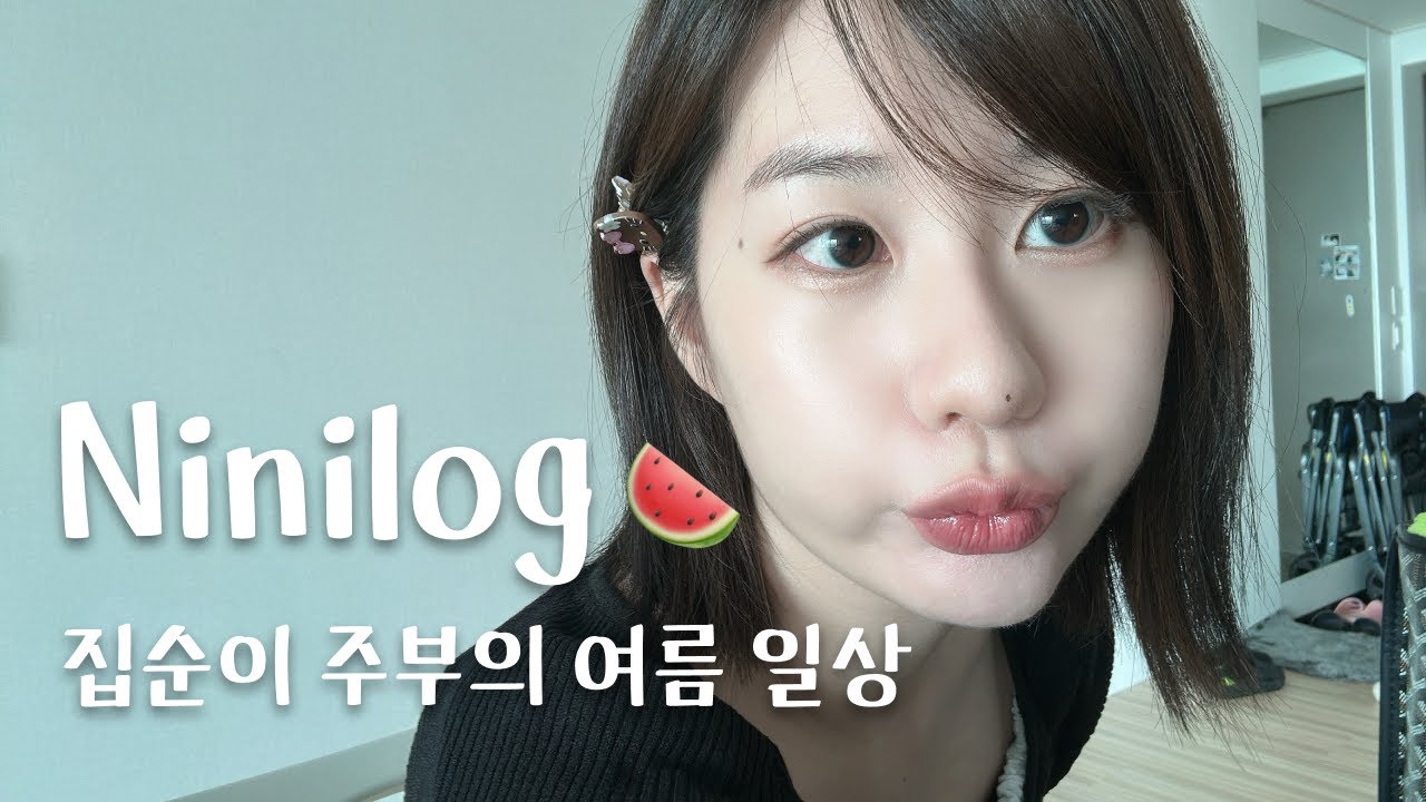 [Vlog] 더워지기 전에 바짝 놀러다니는 일상 🍉 홍대AK몰, 합정 타코 맛집, 스밋코구라시 덕질, 타이거모닝진저샷, 아소토베이커리