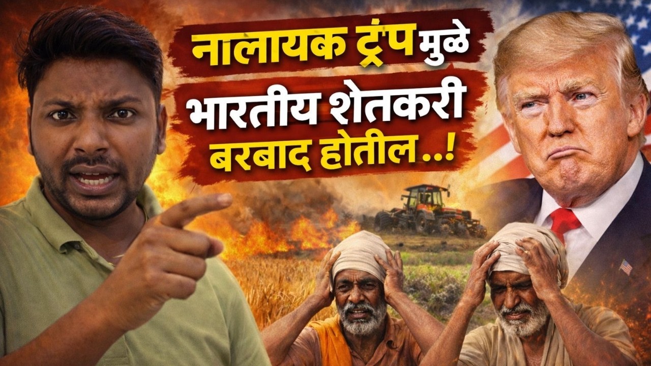 केवढ़ी किंमत चुकवायची ?