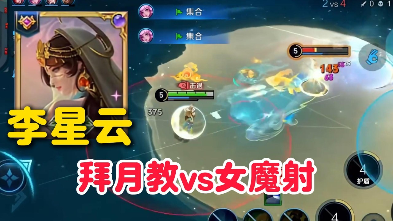 国服海月李星云，看对么谁不爽就直接拉进小黑屋，金牌中路带飞全局【王者荣耀】【巅峰赛】