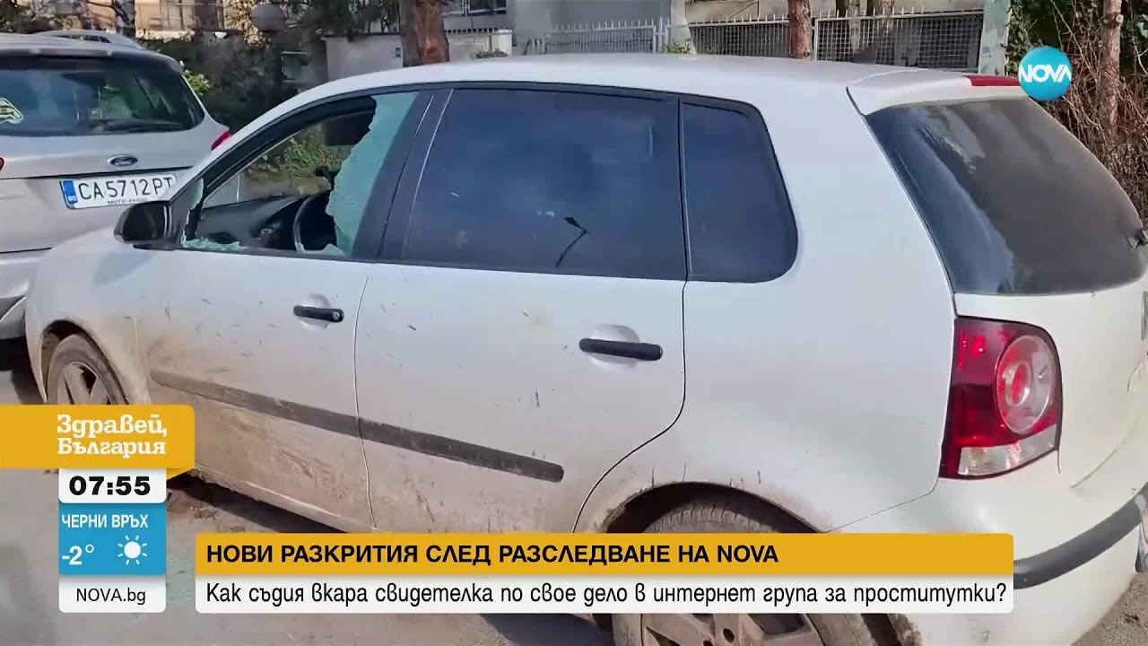 Разследване на NOVA: Съдия вкара свидетелка по свое дело в интернет групи за проститутки
