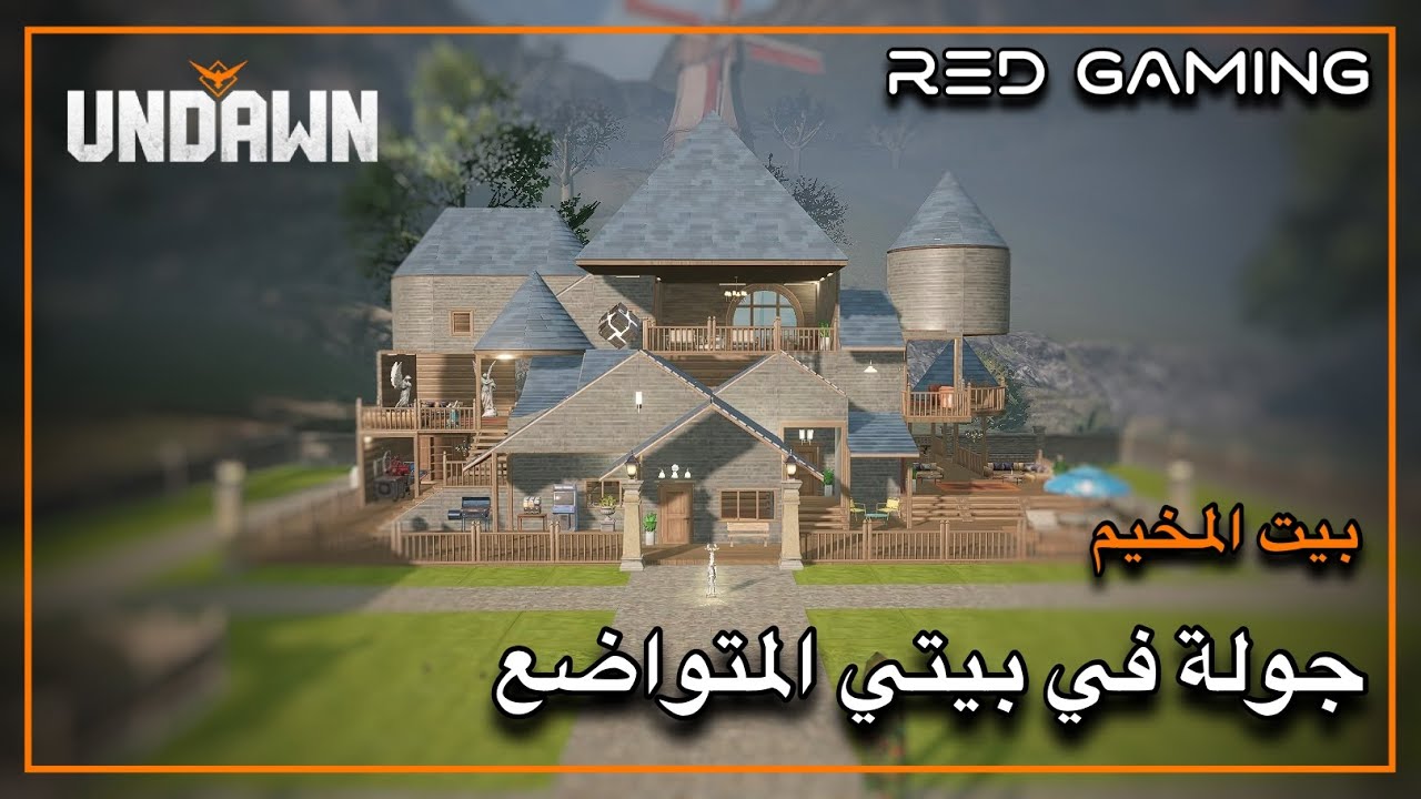 جولة في اجمل و اغلى بيت في اللعبة 😳 و شرح افكار البناء 👌🏻 Undawn