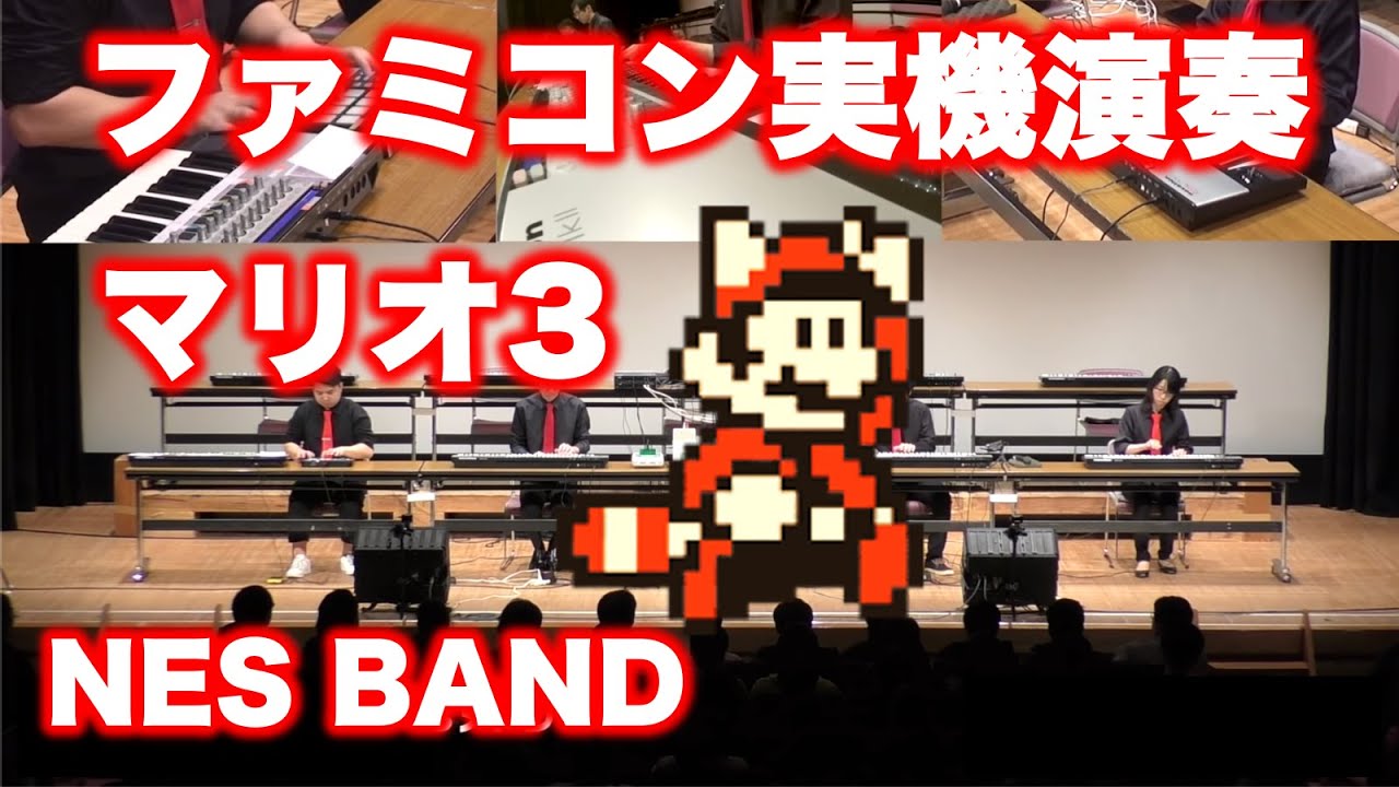 Super Mario BROS. 3 Medley with the real NES tone generator / NES BAND 30th Live 2019