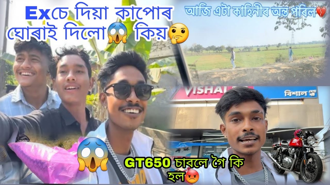 Exচে দিয়া কাপোৰ ঘোৰাই দিলো 😱 কিয় 🤔 আজি এটা কাহিনীৰ অন্ত পৰিল GT650 চাবলে গৈ কি হল😡 @Utpal4.4x 