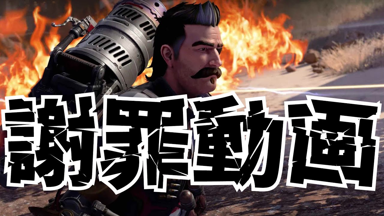 【謝罪動画】うるとらますたさん、りゅうさん、リスナーさんへの謝罪