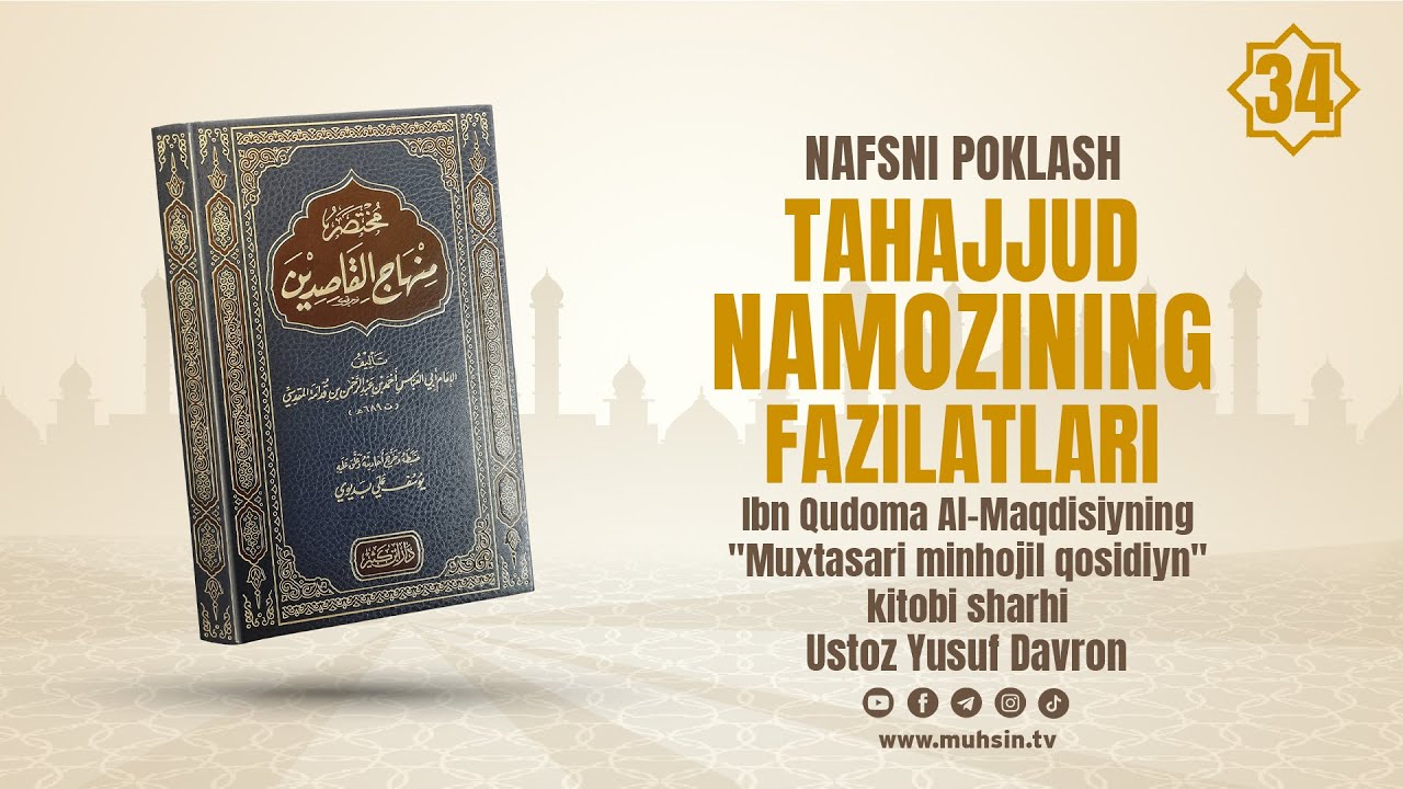 34-dars: Tahajjud namozining fazilatlari | #Nafsni_poklash | Ustoz Yusuf Davron