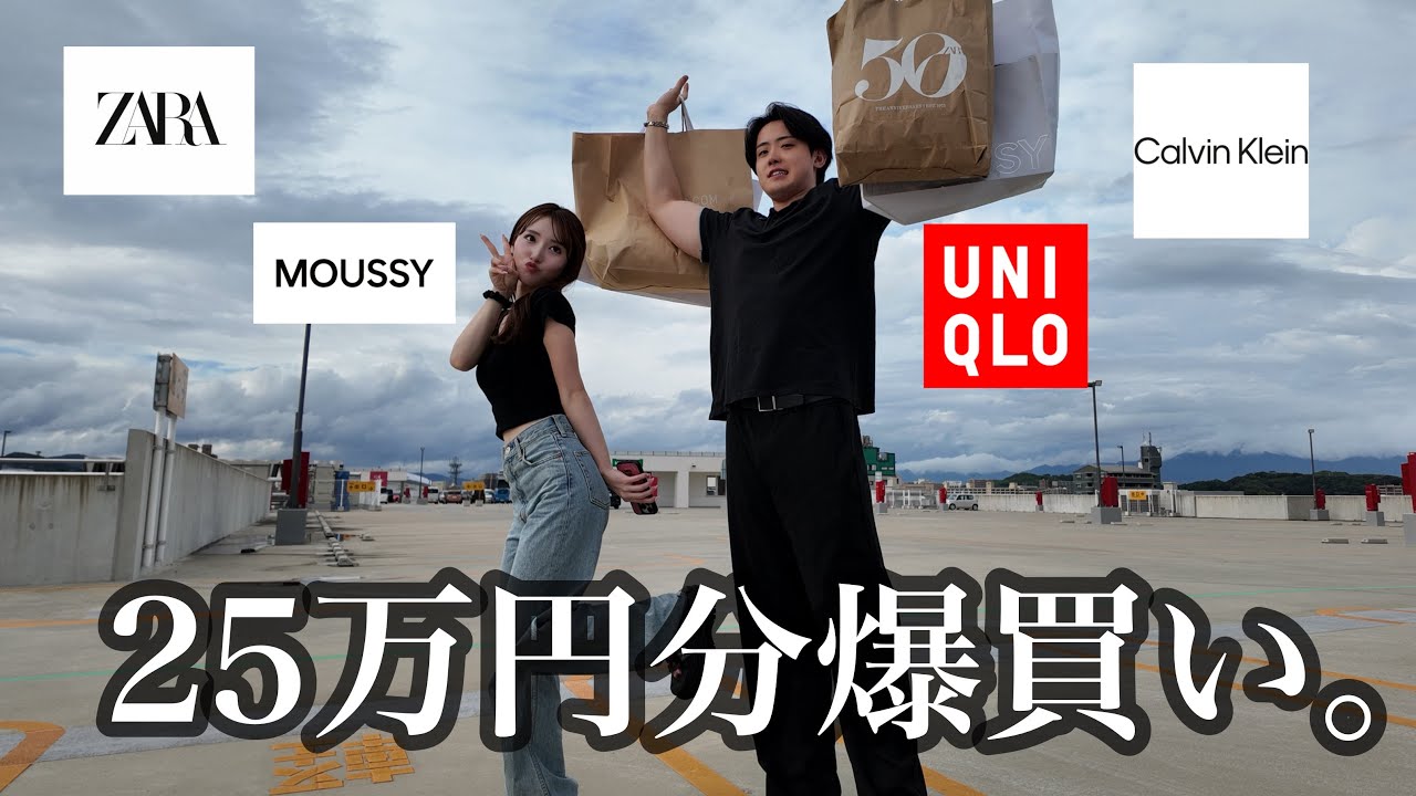 【爆買い】秋服爆買いしたので購入品紹介します！これで今年の秋は乗り越えられそうです🐿