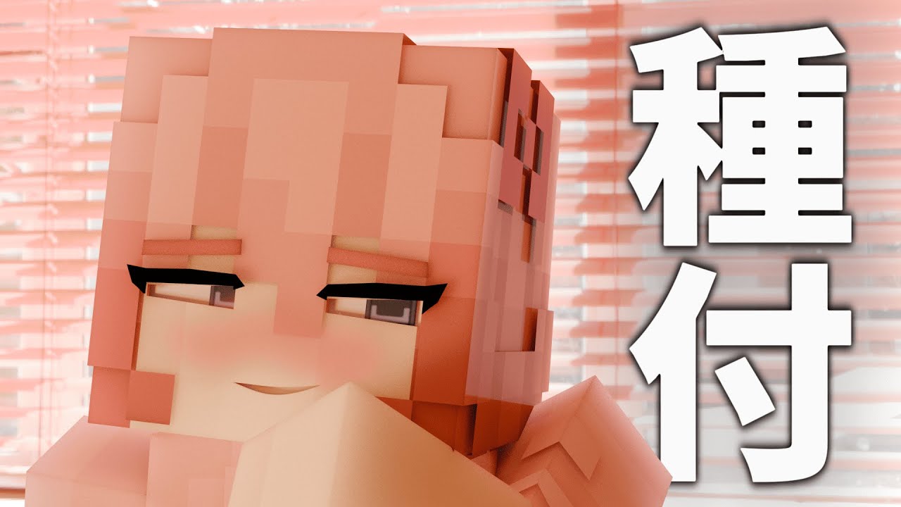我逼自己去學麥塊成人動畫🤫🧏🏻‍♂️【Minecraft】