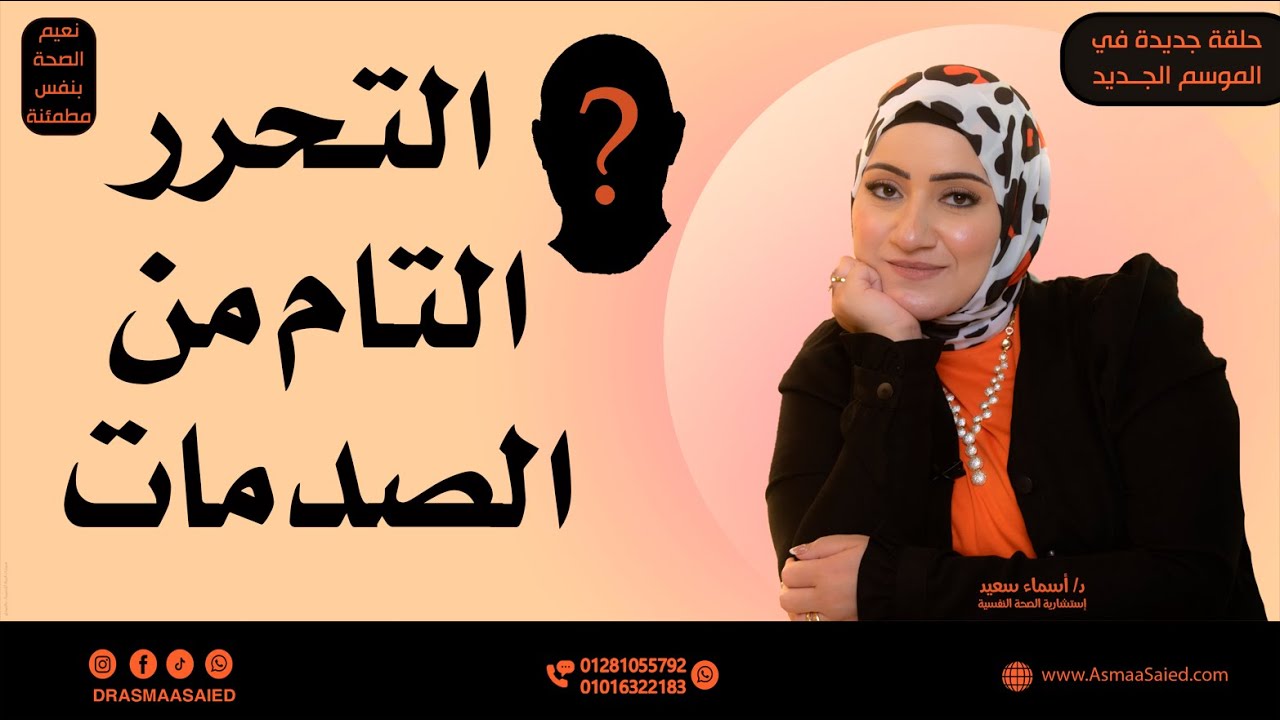 #رزقك متوقف على شعورك | انت ماتشعر 🫵🏻 | د/أسماء سعيد