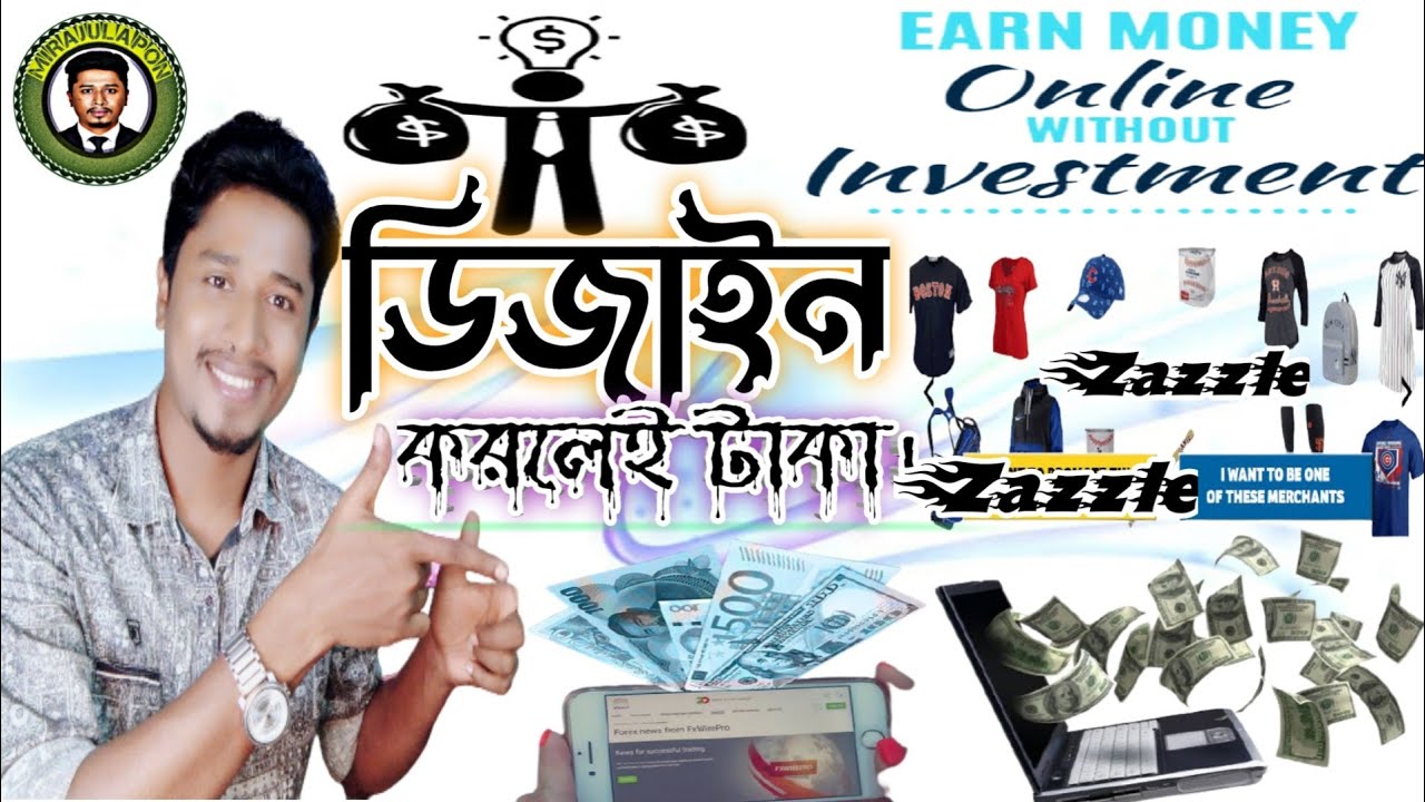 Zazzle থেকে সারা জীবন ইনকাম করুন। t-shirt design#earn money মোবাইল এবং pc দিয়ে।