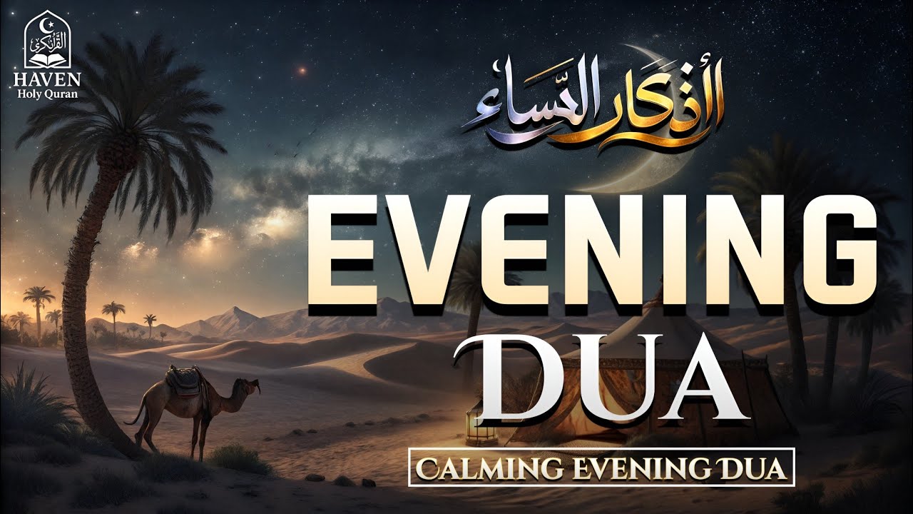 Evening Adhkar (أذكار المساء) Full Recitation | Powerful Dhikr for Night Protection & Peace |