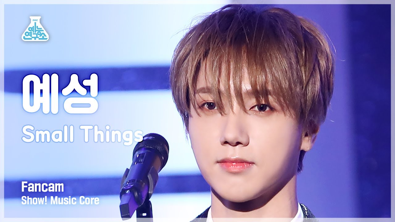 [예능연구소] YESUNG – Small Things(예성 - 스몰 띵스) FanCam | Show! MusicCore | MBC230128방송