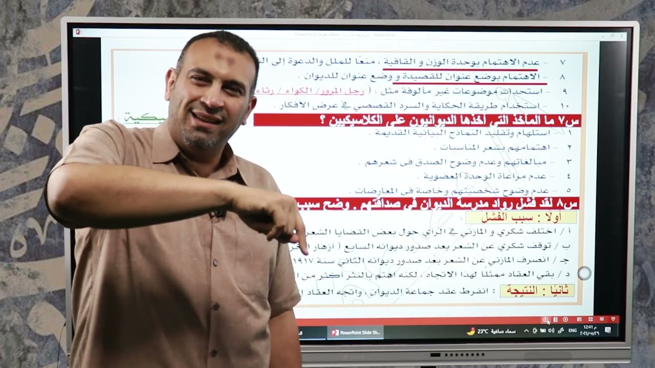 مدرستي الديوان وأبوللو
